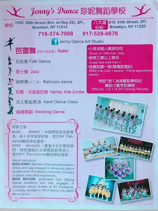 Jenny Dance Studio/ 舞蹈学校 Picture 4
