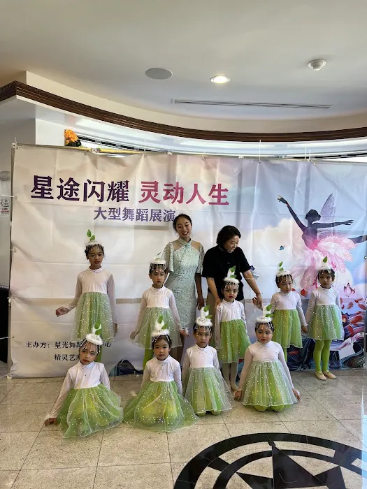 Star Ray Dance Studio Picture 3