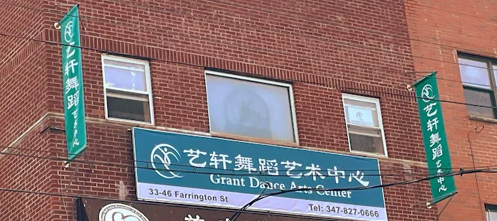 Grant Dance Arts Center 艺轩舞蹈艺术中心 Picture 6
