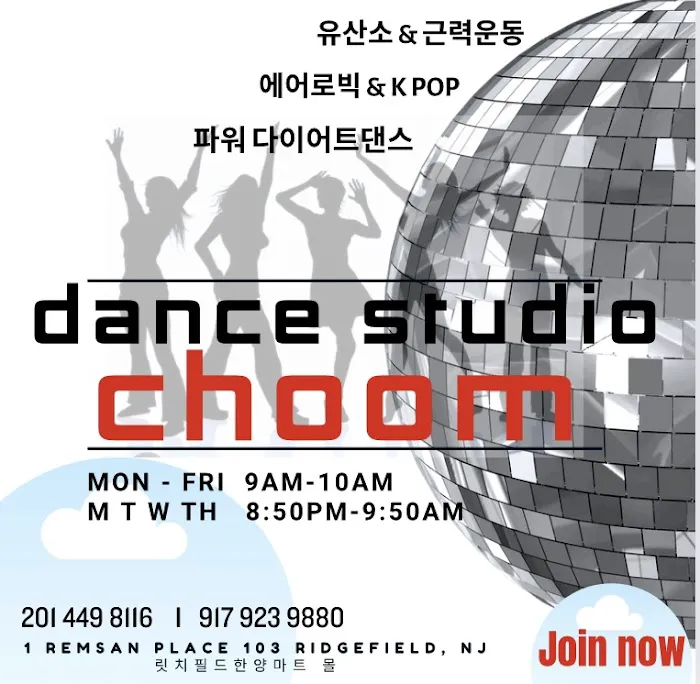 Dance Studio CHOOM Picture 9