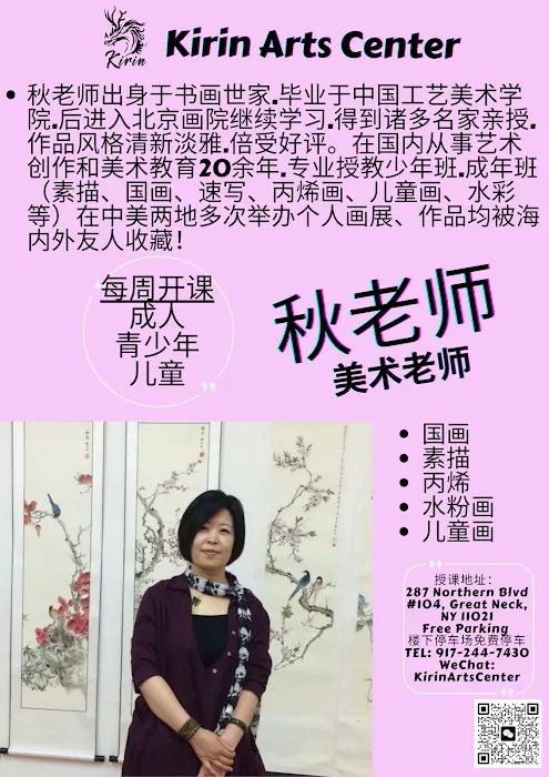Kirin Arts Center 麒麟艺术教育中心 Picture 9