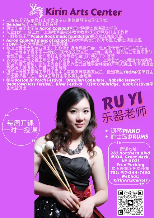 Kirin Arts Center 麒麟艺术教育中心 Picture 5