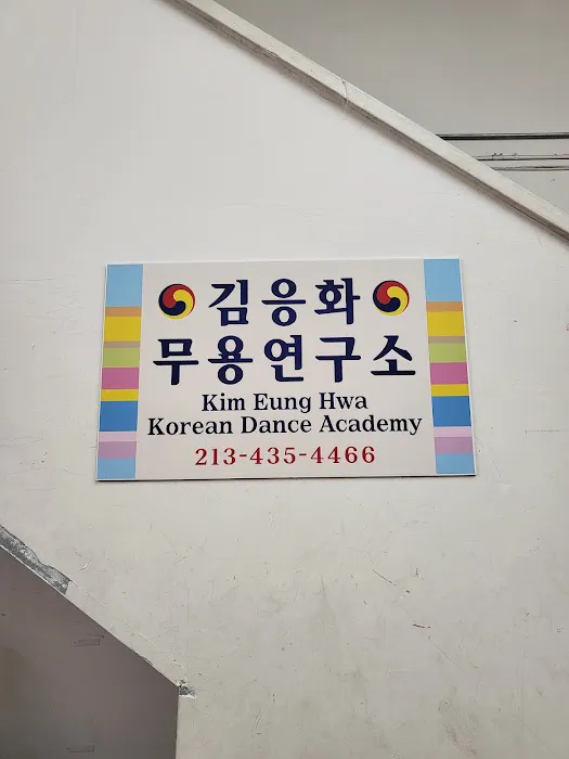 Kim Eung Hwa & Korean Dance Academy 김응화 무용연구소 Picture 7