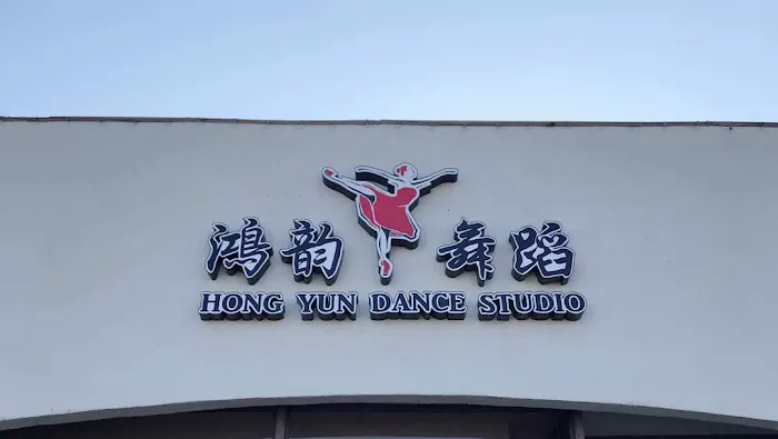 HongYun Dance Studio Picture 1