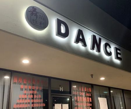IAEC Yali Dance Academy- 雅利舞蹈学院