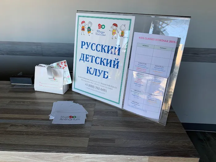 Studio Anthurium (English-Russian speaking classes for bilingual kids and adults, Decor, Event Venue and planning) Picture 9